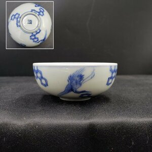 染付 お猪口 直径6.8cm ぐい呑み 湯呑 酒器 伊万里 古伊万里 ？ 有田 ？ 青 鶴 鳥 松竹梅 縁起物 陶器 お酒 清酒【60s770】