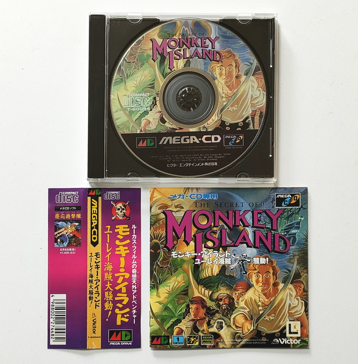 送料無料 激レア FM TOWNS モンキーアイランド2 ル・チャックの逆襲