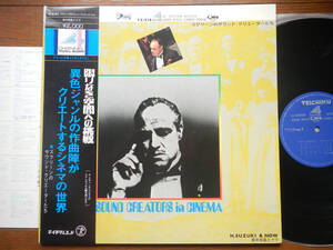 【帯LP】鈴木宏昌とナウ(FX418テイチク1972年/JAPANESE JAZZ/HIROMASA SUZUKI & NOW/OBI/SOUND CREATORS IN CINEMA/4ch/GROOVE LABEL)