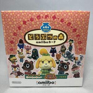 シュリンク付き新品未開封 50パック入り1BOX どうぶつの森 amiiboカード 第4弾 アミーボ ニンテンドースイッチ Nintendo Switch 任天堂