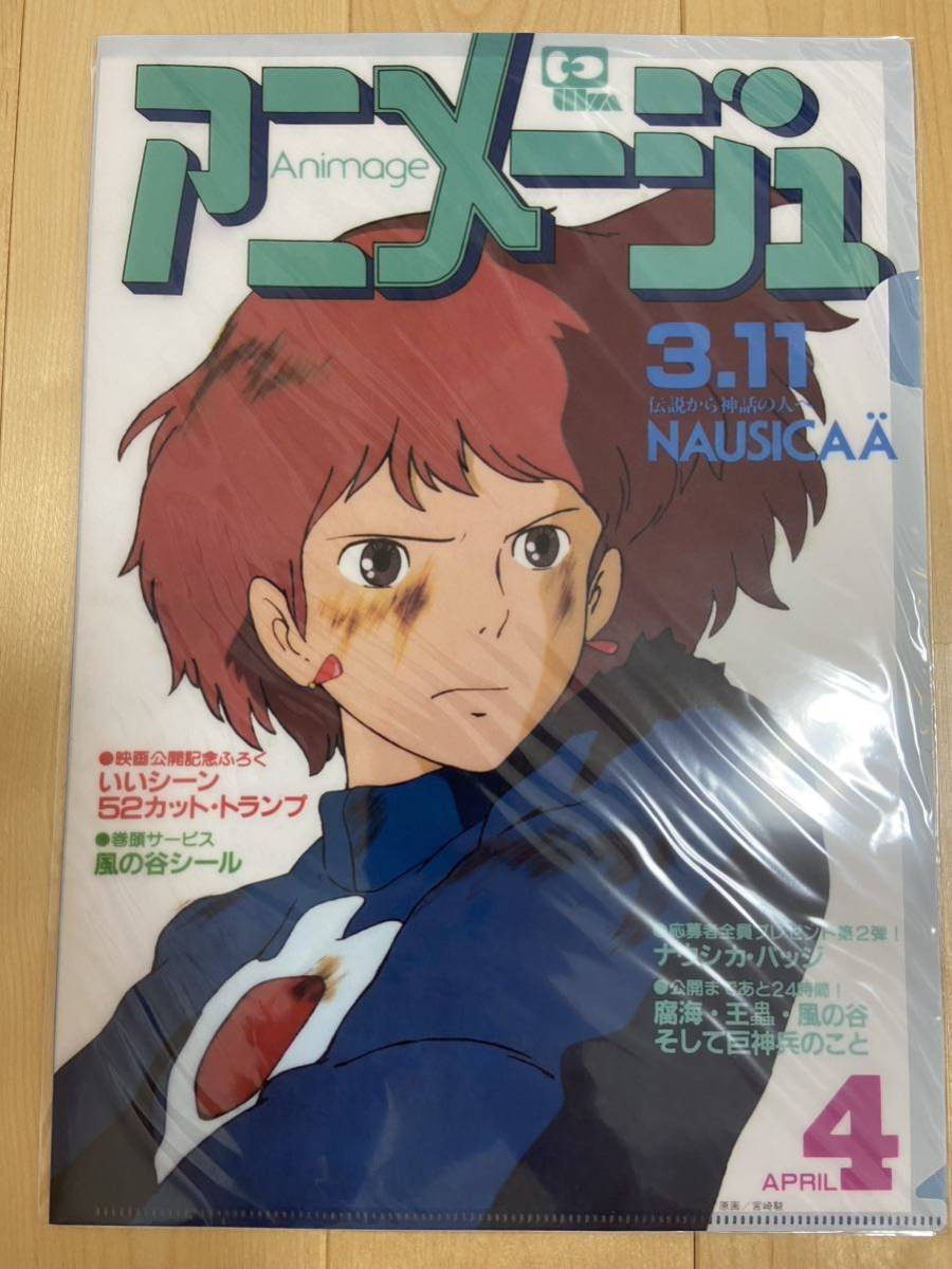 特価買取 アニメージュとジブリ展 風の谷のナウシカ バスタオル