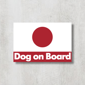 日本国旗【Dog on Board/ドッグオンボード】マグネットステッカー