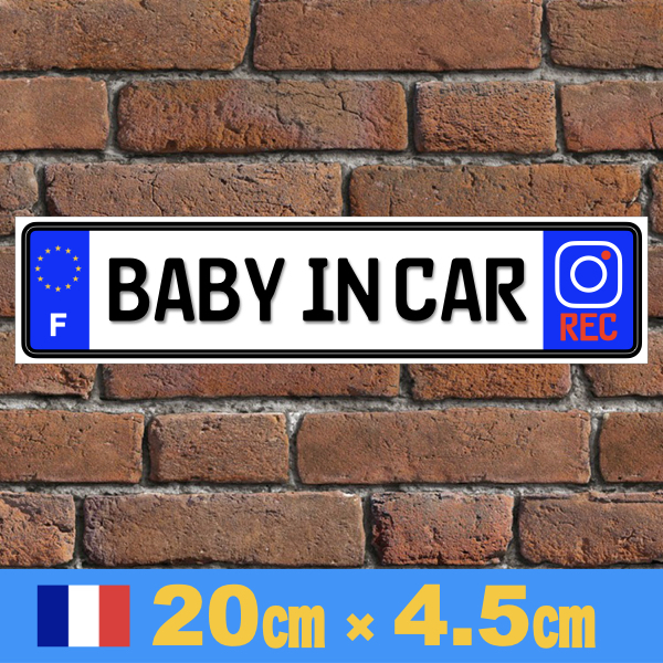 F【 BABY IN CAR/ドラレコ】マグネットステッカー