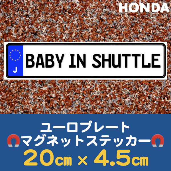 J【BABY IN SHUTTLE/ベビーインシャトル】マグネットステッカー