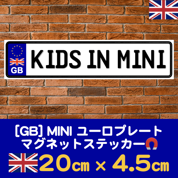 GB【KIDS IN MINI/キッズインミニ】マグネットステッカー