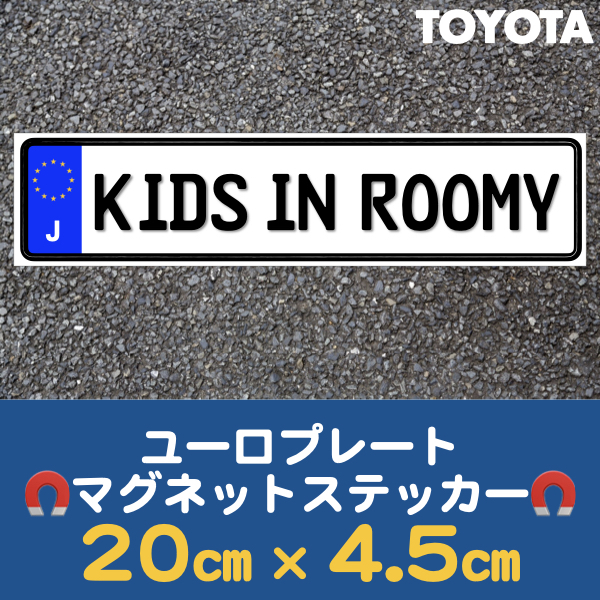 J【KIDS IN ROOMY/キッズ インルーミー】マグネットステッカー