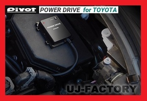 【PIVOT】★POWER DRIVE/パワードライブ（PDX-A1) ライズ A200A/A210A 1KR-VET R1/11～★トヨタ車用サブコン/中高速をパワーアップ！