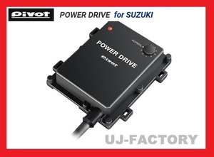 【PIVOT】★POWER DRIVE/パワードライブ（PDX-S1) ジムニー JB64W/R06A(T/C) H30/7～★スズキ車用サブコン/中高速をパワーアップ！