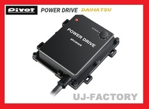 【PIVOT】★POWER DRIVE/パワードライブ（PDX-A1) トール M900S/1KR-VET H28/11～★ダイハツ車用サブコン/中高速をパワーアップ！_画像2