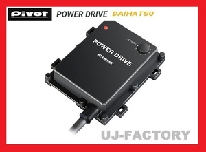 【PIVOT】★POWER DRIVE/パワードライブ（PDX-A1) ロッキー A200S/A210S 1KR-VET R1/11～★ダイハツ車用サブコン/中高速をパワーアップ！