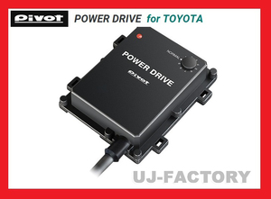 【PIVOT】★POWER DRIVE/パワードライブ（PDX-A1) ルーミー M900A/1KR-VET H28/11～★トヨタ車用サブコン/中高速をパワーアップ！