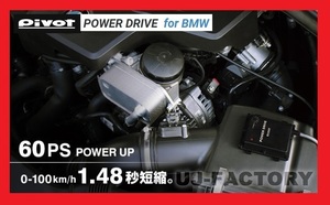 [PIVOT]*POWER DRIVE/ power drive (PDX-B1) BMW Z4 20i (E89) LL20/N20B20A H23/10~*BMW*N20 engine exclusive use sub navy blue 