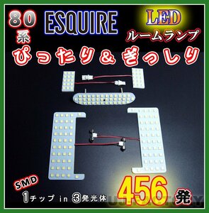 【即納】最強の明るさ 456発/１チップ3LED内蔵SMD/ルームランプ 5点セット★TOYOTA エスクァイア(ESQUIRE) ZZR80G/ZRR85G/ZWR80G