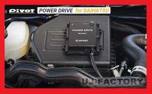 【PIVOT/D-SPORTコラボモデル】★POWER DRIVE/パワードライブ（PDX-D1) アトレーワゴン S321G/S331G KF-DET H27/4～ ダイハツ車用サブコン