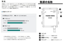 【PIVOT】★POWER DRIVE/パワードライブ（PDX-T1) オーリス NRE185H/8NR-FTS H27/4～★トヨタ車用サブコン/中高速をパワーアップ！_画像4