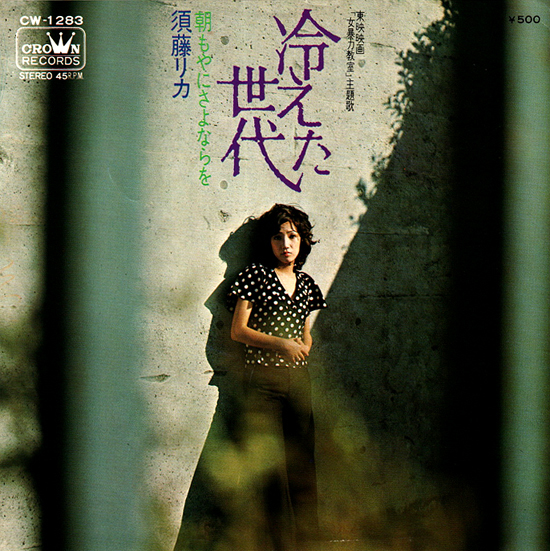 ヤフオク! -「池玲子」(レコード) の落札相場・落札価格
