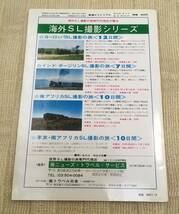 【資料】鉄道ピクトリアル 1979年9月号 シベリア鉄道 阪急 P-6 木製客車 DD16 ローカル私鉄 C57 十和田観光 南部縦貫 昭和 SL 記録 国鉄_画像2