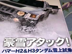 ４X４マガジン 2006/3 パジェロ対プラド因縁のV６対決/FJクルーザー現地インプレッション/ランドローバーディスカバリー３S/ダイハツビーゴ