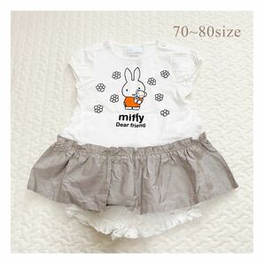 【新品未使用】bebe×miffy ミッフィ べべ ミッフィベビーグッズ セットアップ 70~80size ( 靴下付き )