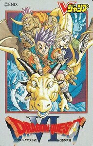 ☆未使用 ドラゴンクエスト Ⅵ 幻の大地 テレホンカード ◆ 50度数 ドラクエ テレカ ◆21/C3