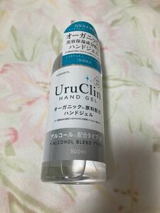 オーガニック原料配合　ハンドジェル　「U rumi C lin」500ml :保湿・速乾:シイタケエキス・シゾフィラン配合:送料　520円