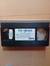 クリシーの静かな日々　VHS_画像3