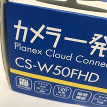 未開封 プラネックスコミュニケーション カメラ一発ネットワークカメラ CS-W50FHD 現状品 カy17_画像3