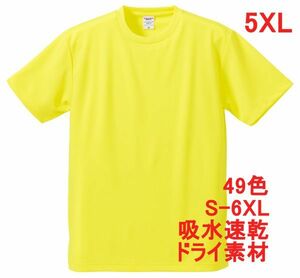 Tシャツ 5XL イエロー ドライ 吸水 速乾 ポリ100 無地 半袖 ドライ素材 無地T 着用画像あり A557 6L XXXXXL 黄 黄色