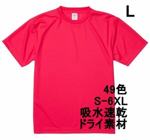 Tシャツ L 蛍光 ピンク ドライ 吸水 速乾 ポリ100 無地 半袖 ドライ素材 無地T 着用画像あり A557 ライトピンク