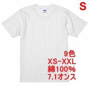 Tシャツ S ホワイト 半袖 無地T 厚手 極厚 7.1オンス 綿100％ 透けない 丈夫 特厚 肉厚 無地 ヘヴィーウェイト A473 白 白色