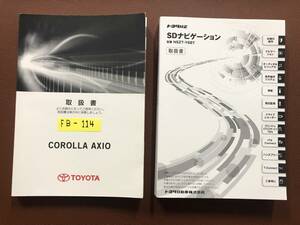 2015年3月版 TOYOTA COROLLA AXIO トヨタ カローラアクシオ 取扱説明書 MANUAL BOOK FB114