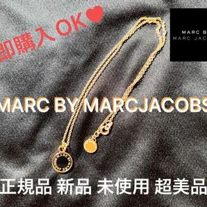 【即購入OK】正規品 新品 未使用 マークバイマークジェイコブス MARC BY MARCJACOBS ネックレス ×1 レア 