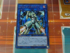 遊戯王　 ジャンク・コネクター ウルトラ　レア　プレイ用　R040912