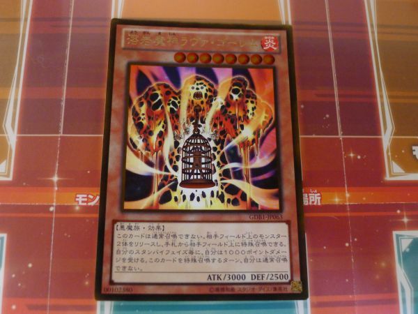2025年最新】Yahoo!オークション -溶岩魔神ラヴァ・ゴーレムの