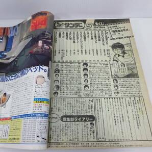 週刊少年サンデー 1984年2月15日号 No.9 うる星やつら タッチ ふたり鷹 陽気なカモメ ラブＺ さよなら三角 管理番号0110の画像4