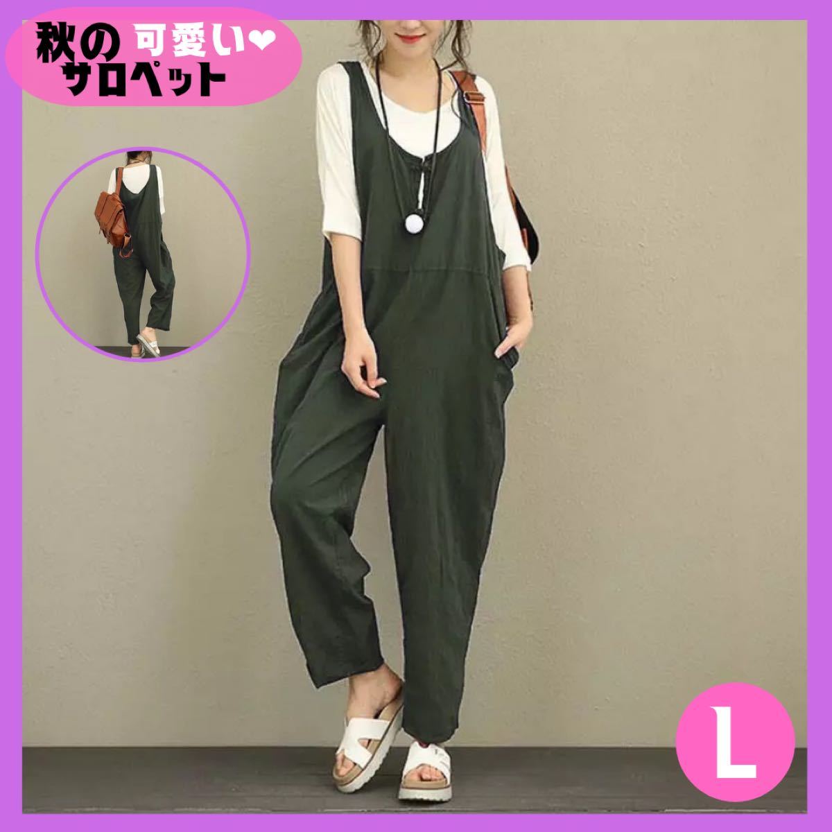 に初値下げ! 新品 カーキサロペット | collegecurries.de