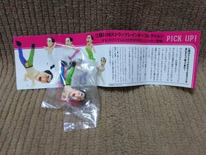 . head 2:50 Rainbow collection strap inside sack unopened A