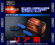 ENDLESS エンドレス MX72 Plus (リア) インプレッサスポーツ GP2/GP3/GP6/GP7 H23/12～Ｈ28/10 (EP418-MX72P_画像2