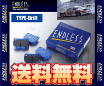 ENDLESS エンドレス Type-Drift (リア) マークII （マーク2）/チェイサー/クレスタ JZX90/JZX91/JZX93 H4/10～H8/9 (EP293-TD_画像1