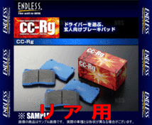 ENDLESS エンドレス CC-Rg (リア) アルテッツァジータ GXE10W/JCE10W/JCE15W H13/7～H17/7 (EP354-CCRg_画像2