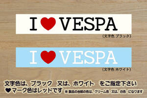 I LOVE VESPA ステッカー ベスパ_PX_50S_100_125_150_200_250_ラリー_LX50_LX125_LX150_S50_ローマの休日_改_改造_カスタム_ZEALピアッジオ