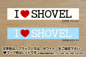 I LOVE SHOVEL ステッカー ショベル_ショベルヘッド_ハーレー_ダビッドソン_改_改造_チューニング_カスタム_ZEALハーレー_ZEALアウトドア