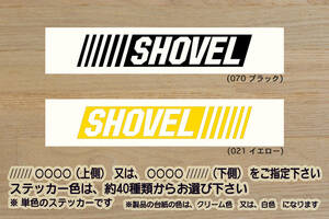 バーコード SHOVEL ステッカー ショベル_ヘッド_ハーレー_ダビッドソン_HD_改_改造_チューニング_カスタム_ZEALハーレー_ZEALアウトドア