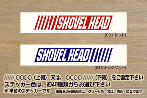 バーコード SHOVEL HEAD ステッカー ショベル_ヘッド_ハーレー_ダビッドソン_Harley-Davidson_改_改造_チューニング_カスタム_ZEALハーレー