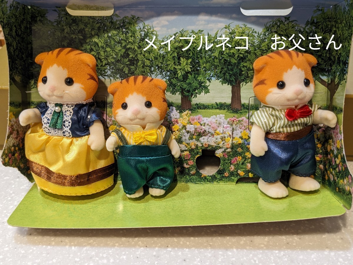 シルバニアファミリー シルバニア アンティーク ぬいぐるみ ブラウン
