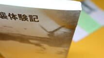 今井美代三『大阪空襲体験記』自費出版本、※刊行年は奥付に記載なく、本文から1970代後半と思われる_画像6