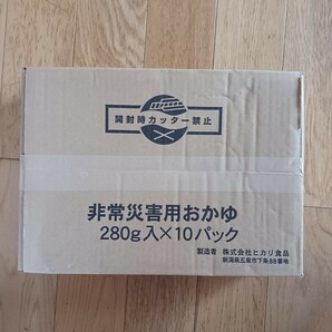 ヒカリ食品　非常災害おかゆ280㌘×10袋《お値下げしました》