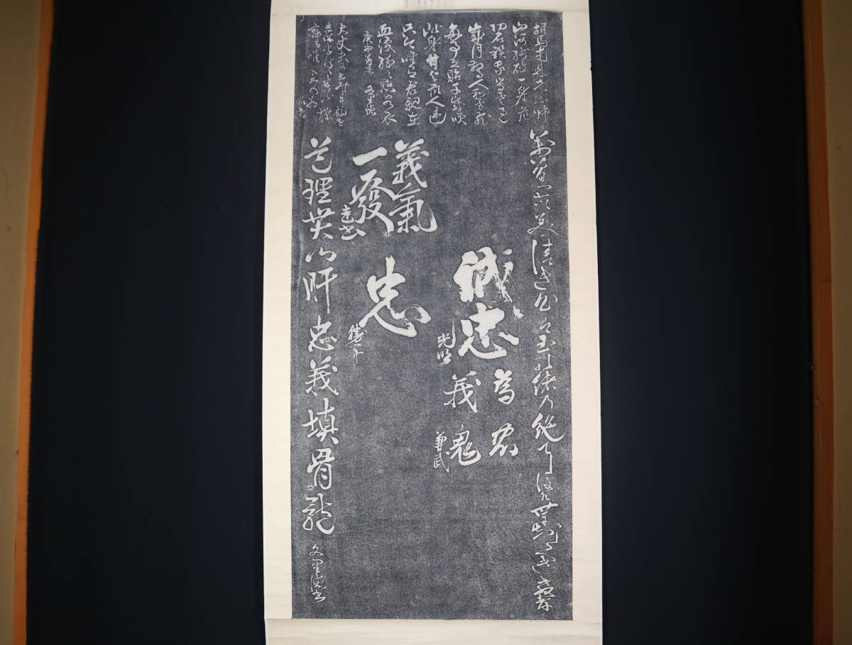 2023年最新】ヤフオク! -掛軸 志士(掛軸)の中古品・新品・未使用品一覧