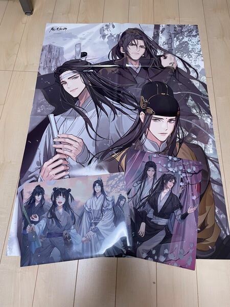 ●魔道祖師●A4クリアファイル　A1サイズ特大ポスターセット