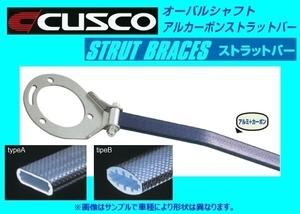 クスコ ストラットバー フロント タイプALC-OS(タイプA) カローラ ワゴン AE100G/AE101G 122 535 A